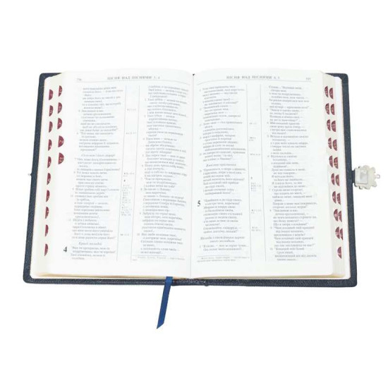 Біблія з ювелірним декором