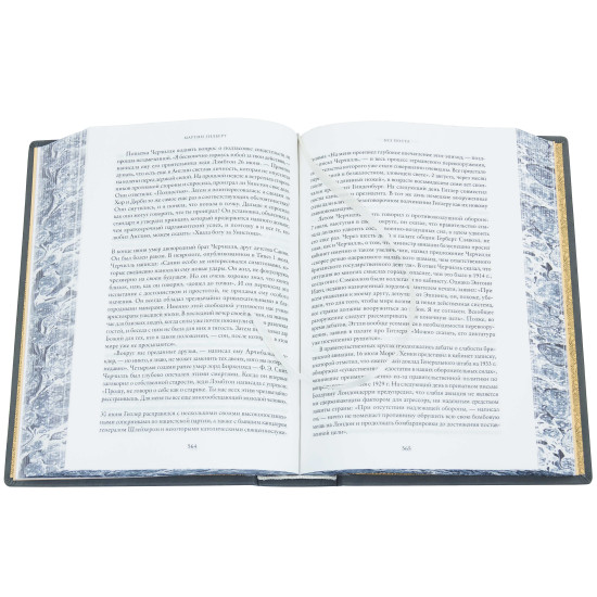 Подарункове видання «Черчілль. Біографія» Мартін Гілберт