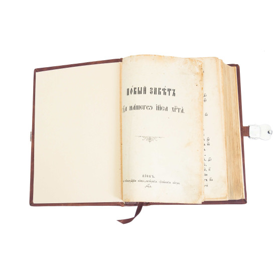 "Новий Завіт"