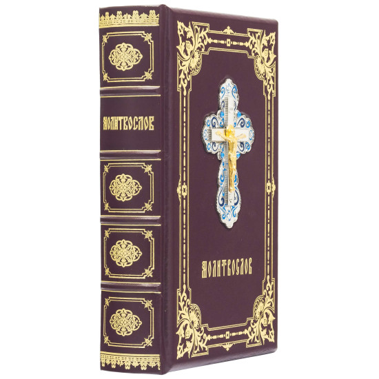 Книга "Молитвослів"