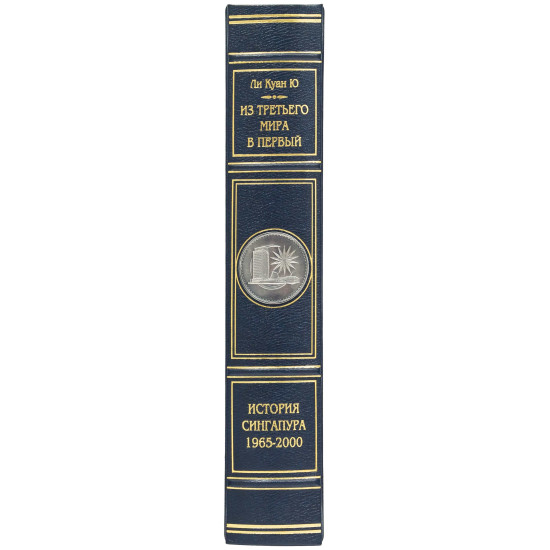 Книга «З третього світу до першого»