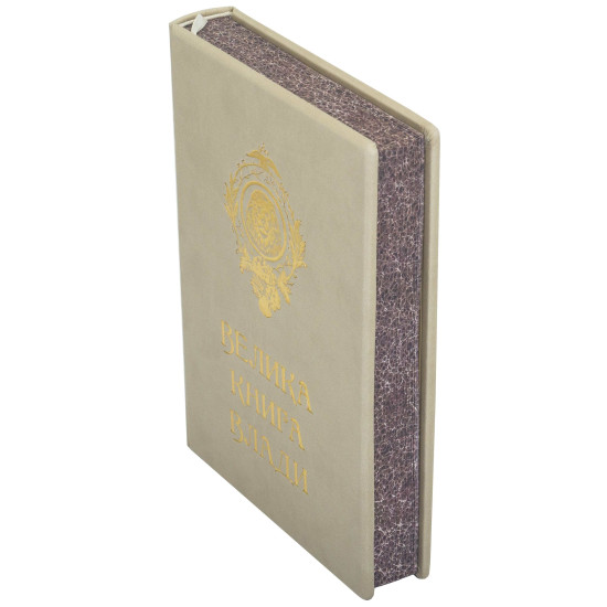 Книга "Велика Книга Влади"