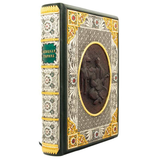 Збірник "Козацька Старина"