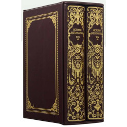 Подарункове видання «Історія дипломатії» 3 томи у 2-х книгах