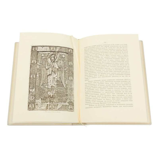 Подарункове видання "Візантійські емалі" із позолотою, емалями та інкрустацією.  (Виняткова бібліографічна рідкість)