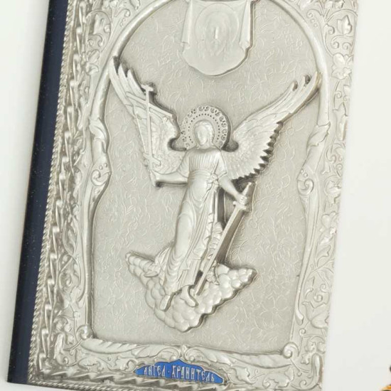 Ключниця "Ангел Охоронець"