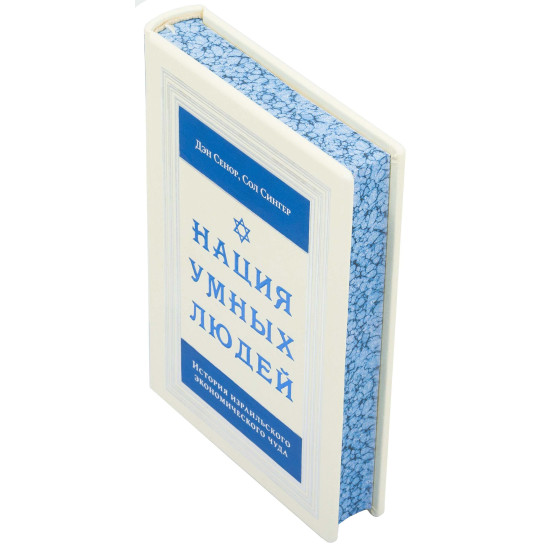 Книга "Нація розумних людей"