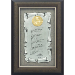 Подарунок - 