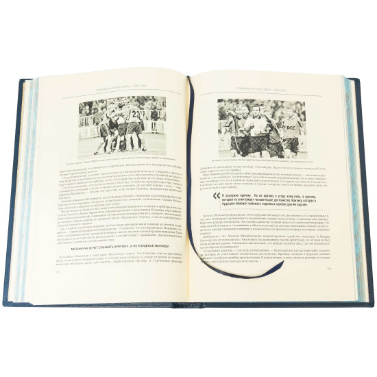 Подарункове видання "Історія чемпіонату України з футболу" в 3-х томах з металевими накладками (позолота, сріблення)