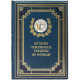 Подарункове видання "Історія чемпіонату України з футболу" в 3-х томах з металевими накладками (позолота, сріблення)