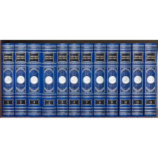 Бібліотека "Світова класика"