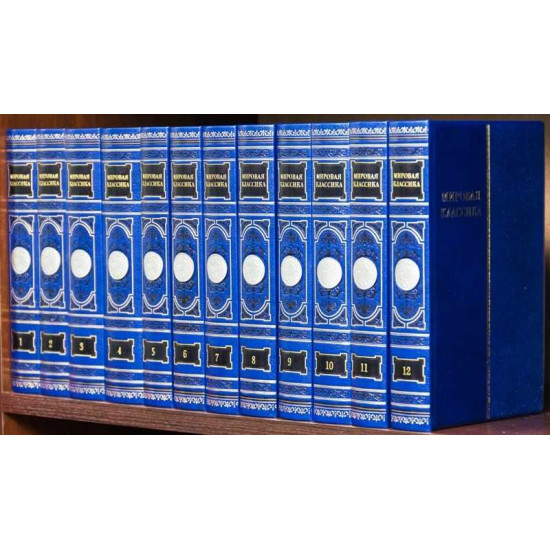 Бібліотека "Світова класика"