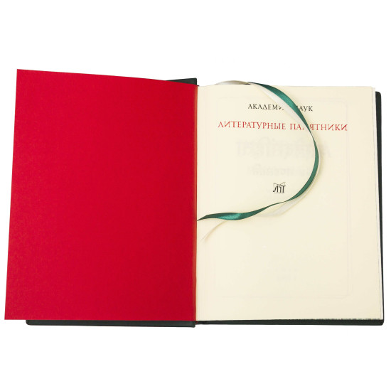 Серія "Літературні пам'ятники". Книга "Рігведа. Мандали" в 3-х томах