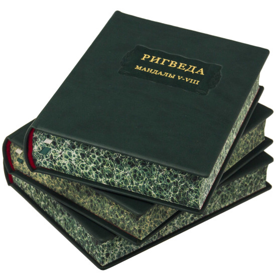 Серія "Літературні пам'ятники". Книга "Рігведа. Мандали" в 3-х томах