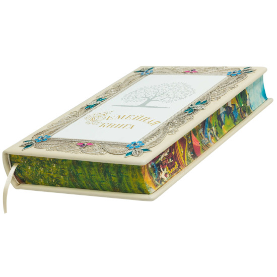 Сімейна книга