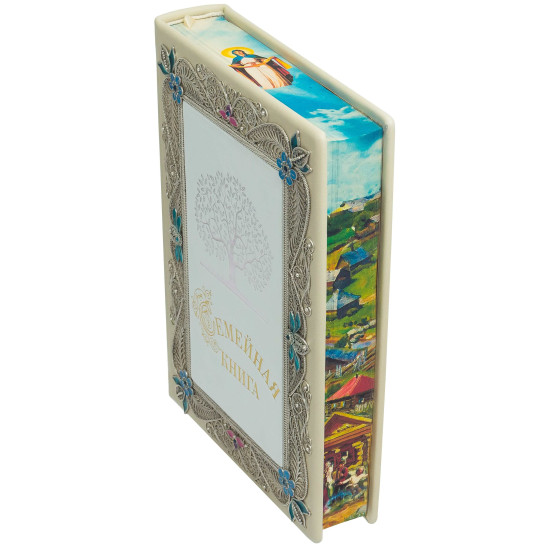 Сімейна книга