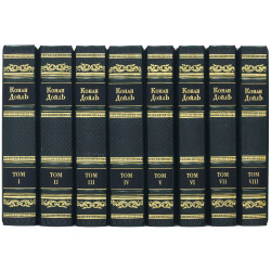 Бібліотека "Конан Дойль"