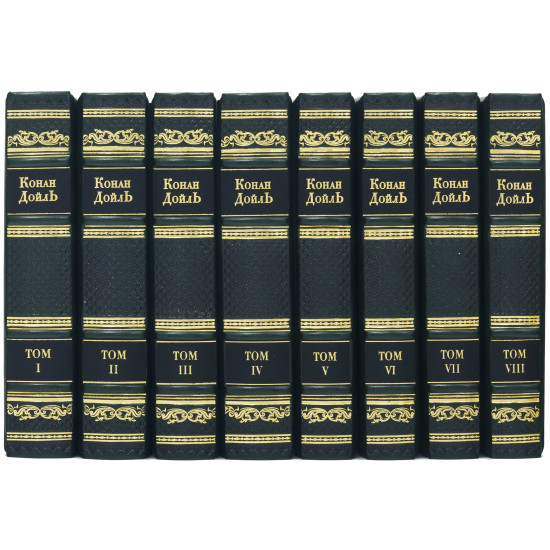 Бібліотека "Конан Дойль"