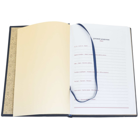 Щоденник "Офіс генерального прокурора" А4