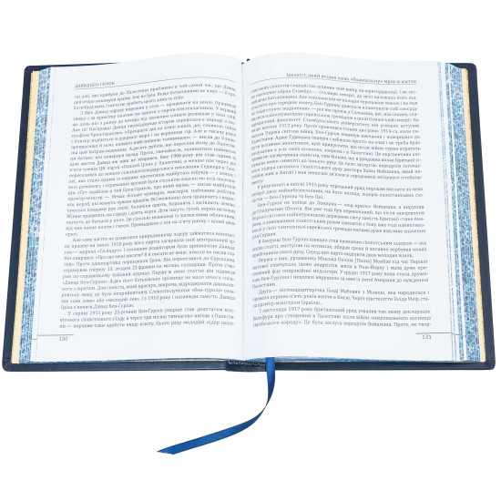 Книга «Лідери, що змінили світ"