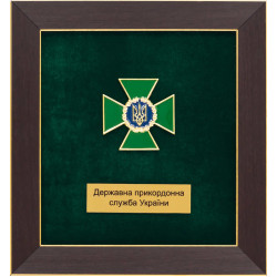 Колаж "Державна прикордонна служба України"