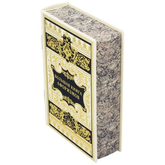 Книга "Велика книга афоризмів"