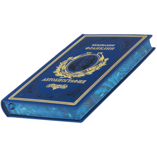 Подарункове видання "Автобіографія" Бенджамін Франклін