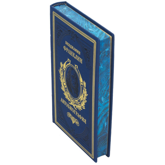 Подарункове видання "Автобіографія" Бенджамін Франклін