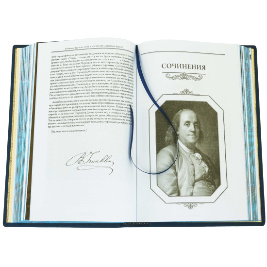 Подарункове видання "Автобіографія" Бенджамін Франклін
