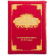 Подарункове видання  "Загальна історія світового живопису" великого німецького мистецтвознавця Альберта Карла Ріхарда Мутера у 3 т. у шкіряному футлярі з позолоченим металевим оздобленням