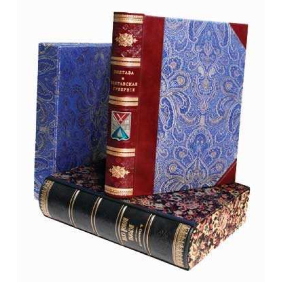 Літопис Полтавського краю. "Полтава. Її історичний нарис". "Полтавська губернія". Фундаментальне зібрання історичних та статистичних праць (1802–1862) Репринт