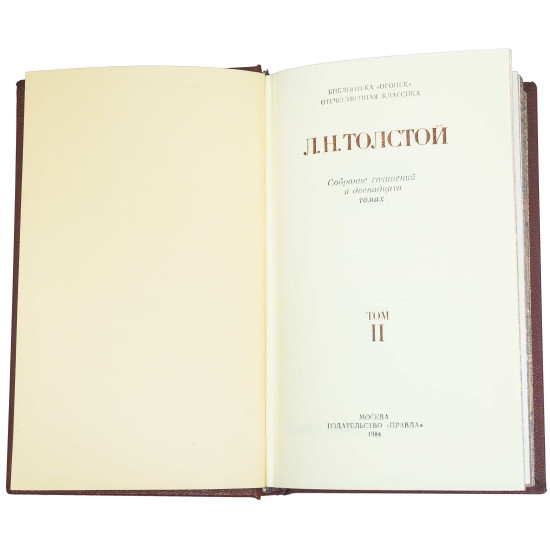 Бібліотека "Лев Толстой"
