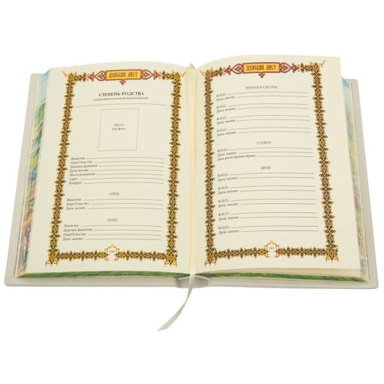 Подарункове видання "Сімейна кулінарна книга" з ювелірним декором (мідь, сріблення, позолота, емалі)