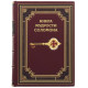 Подарункове видання "Книга мудрості Соломона" з ювелірним декором (метал, позолота, емалі)