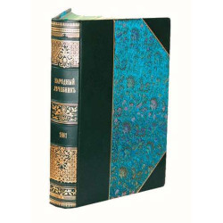 Книга «Народний лікарня»