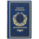 Подарункове видання "Автобіографія" Бенджамін Франклін