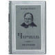 Подарункове видання «Черчілль. Біографія» Мартін Гілберт