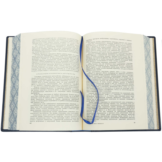 Подарункове видання "Настільна книга слідчого"