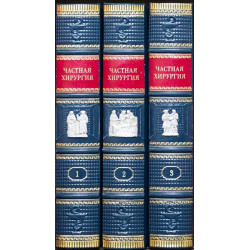 Приватна хірургія