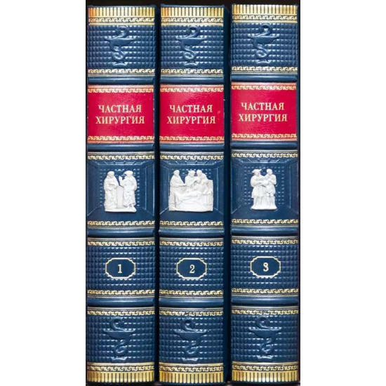 Приватна хірургія