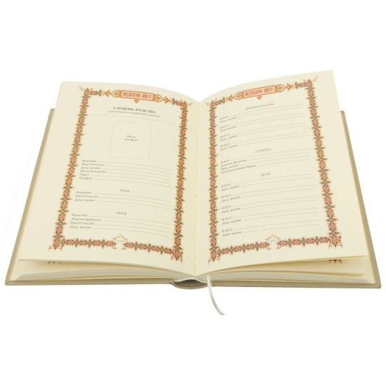 Подарункове видання «Родинна книга» з позолоченим та посрібленим ювелірним декором