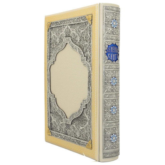 Подарункове видання «Родинна книга» з позолоченим та посрібленим ювелірним декором
