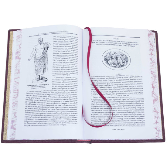 Подарункове видання «Державотворець", "Про військове мистецтво" Нікколо Макіавеллі з ювелірним декором (метал, позолота, сріблення, емалі)