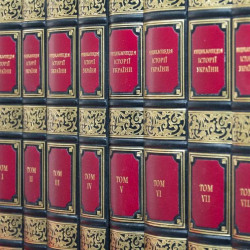 Енциклопедія історії України у 10 томах у дерев'яній шафі з мідним декором