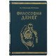 Книга "Філософія грошей" Мазаракі, Ільїн