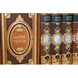 А. П. Чехов. Зібрання творів у 12 томах (комплект з 12 книг)