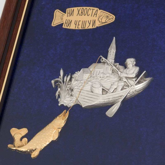 Подарунок рибалці "Ні хвоста, ні луски"