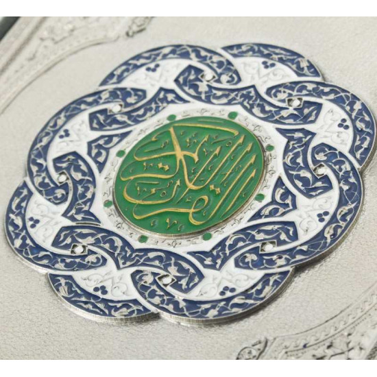 Коран арабською мовою з ювелірним декором (метал, сріблення, позолота, емалі)