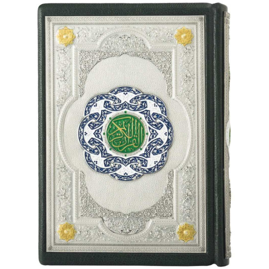 Коран арабською мовою з ювелірним декором (метал, сріблення, позолота, емалі)