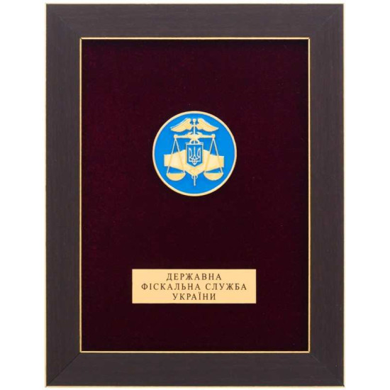 Подарунок "Державна фіскальна служба України"